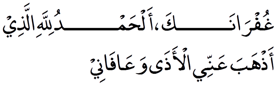 Абу дуа. Сура Аль Фаляк. Дуа Аль Фаляк. Сура АЛЬХАМДУЛИЛЛЯH Фаляк. Сура Аль Фалак PNG.